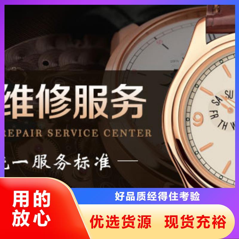 优惠报价北京欧米茄维修服务中心