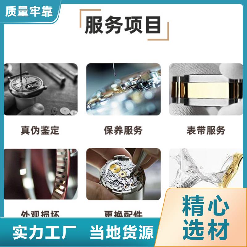 浪琴售后服务部多重优惠2025已更新(今日/)
