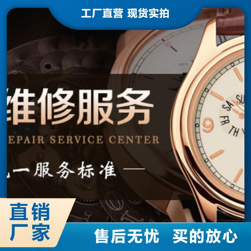【浪琴售后维修钟表维修品质信得过】