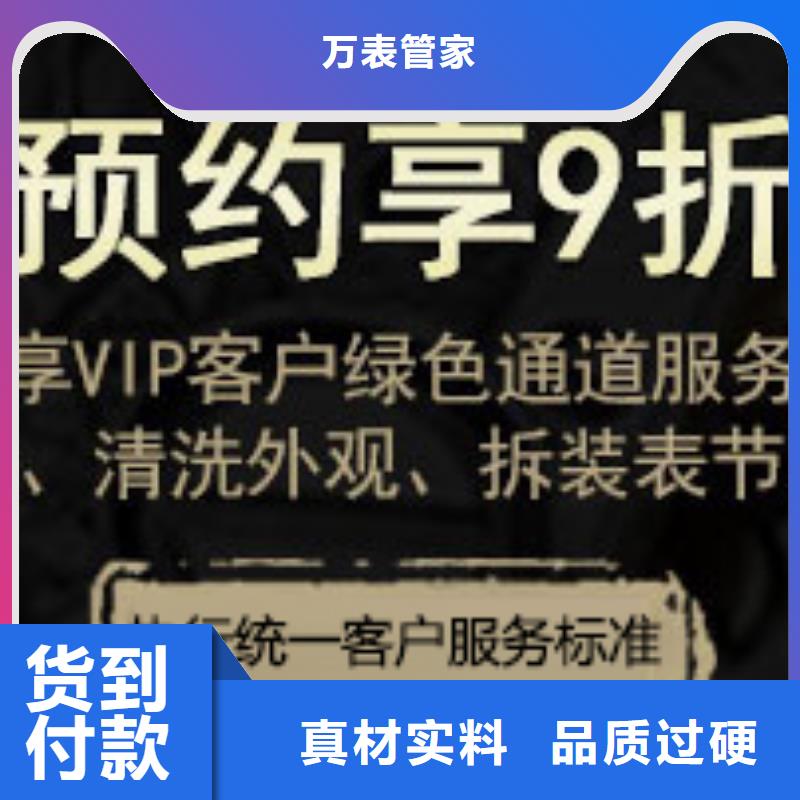 【浪琴售后维修钟表维修品质信得过】