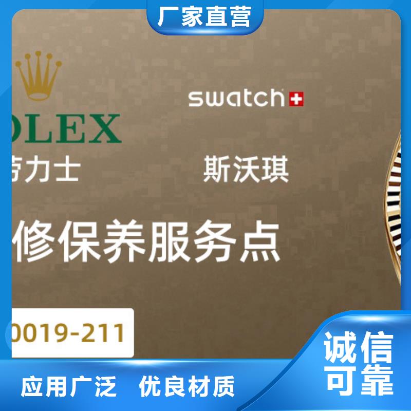 劳力士钟表维修型号齐全