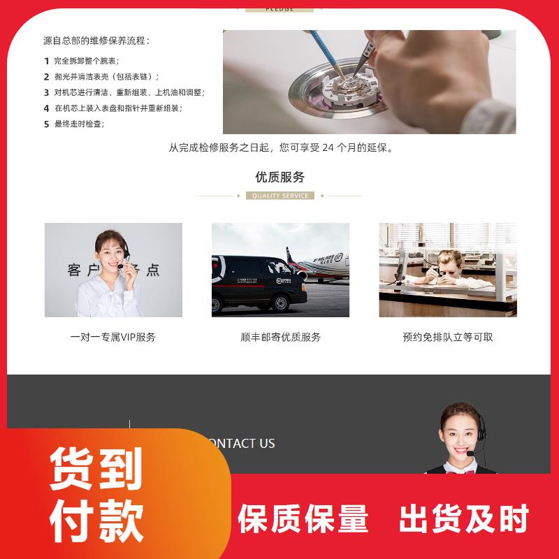 北京劳力士表的售后电话了解更多