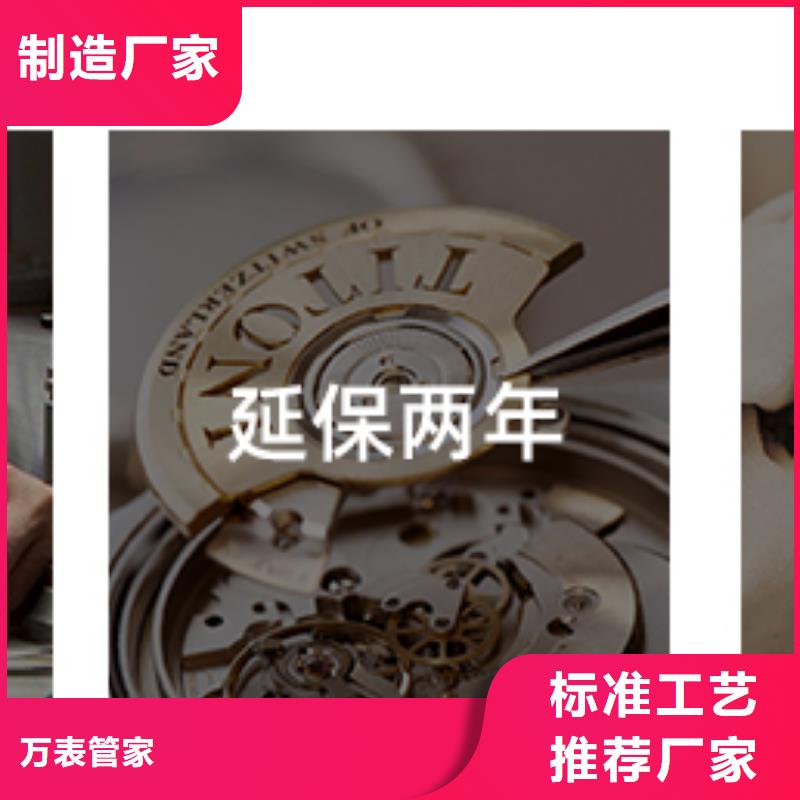 天梭钟表维修免费安装