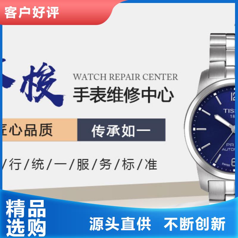 「时间」天梭表表售后服务点2025已更新(每日/）