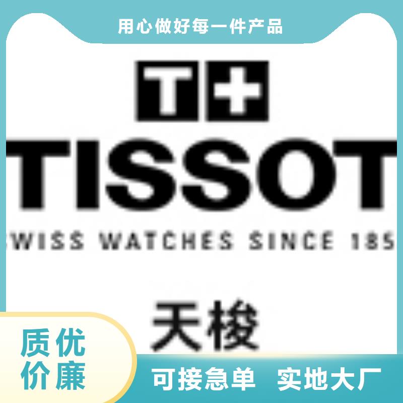 「时间」北京天梭维修查询2025已更新(每日/）