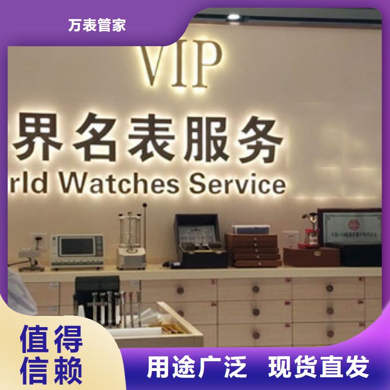 天梭,钟表维修支持批发零售