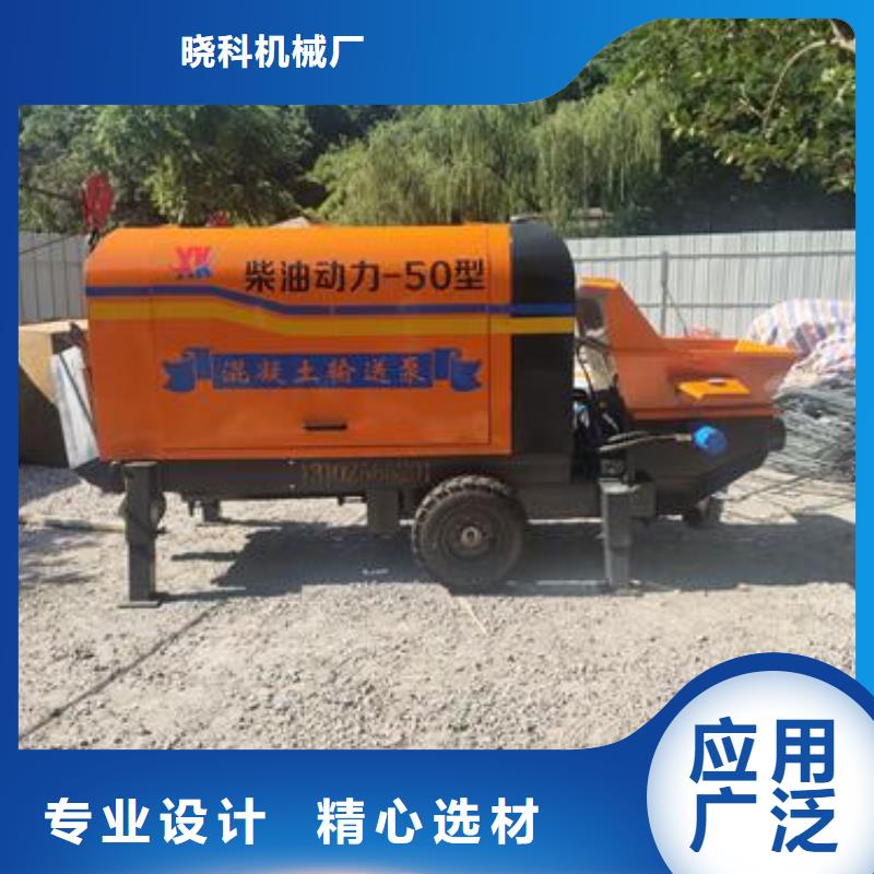 生产混凝土输送泵