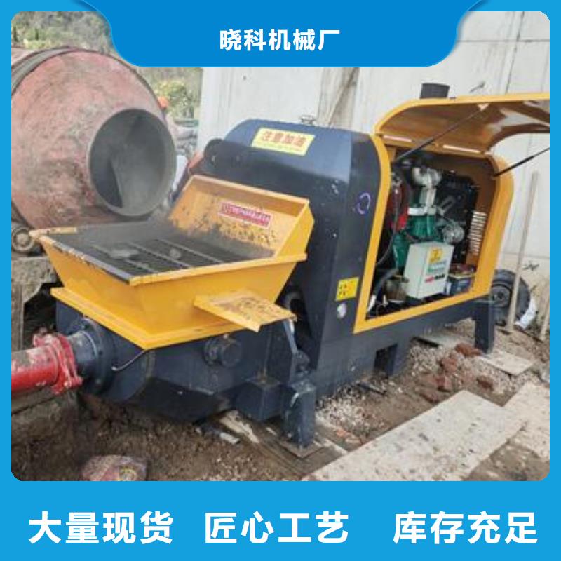 细石混凝土泵送晓科机械厂