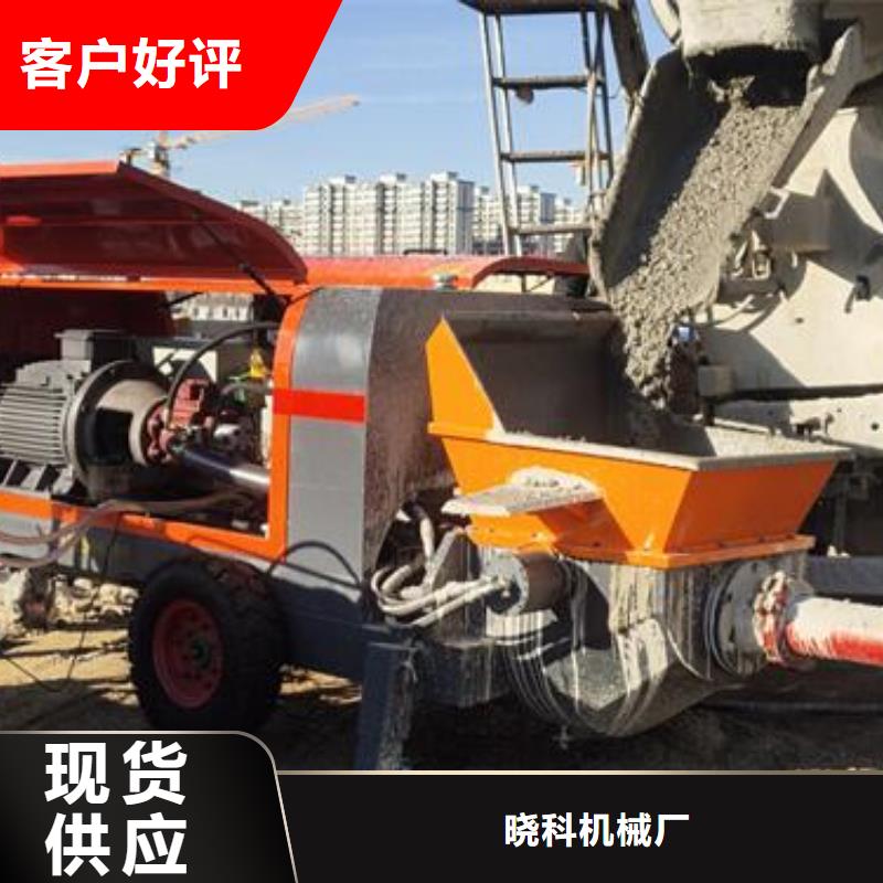 小型混凝土泵送机