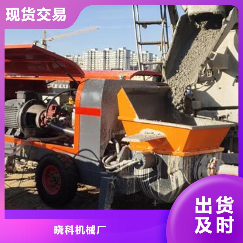晓科细石混凝土输送泵