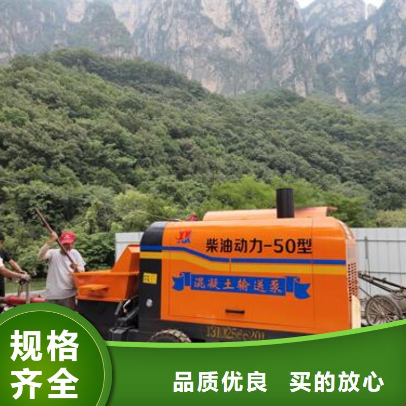 微型混凝土泵车