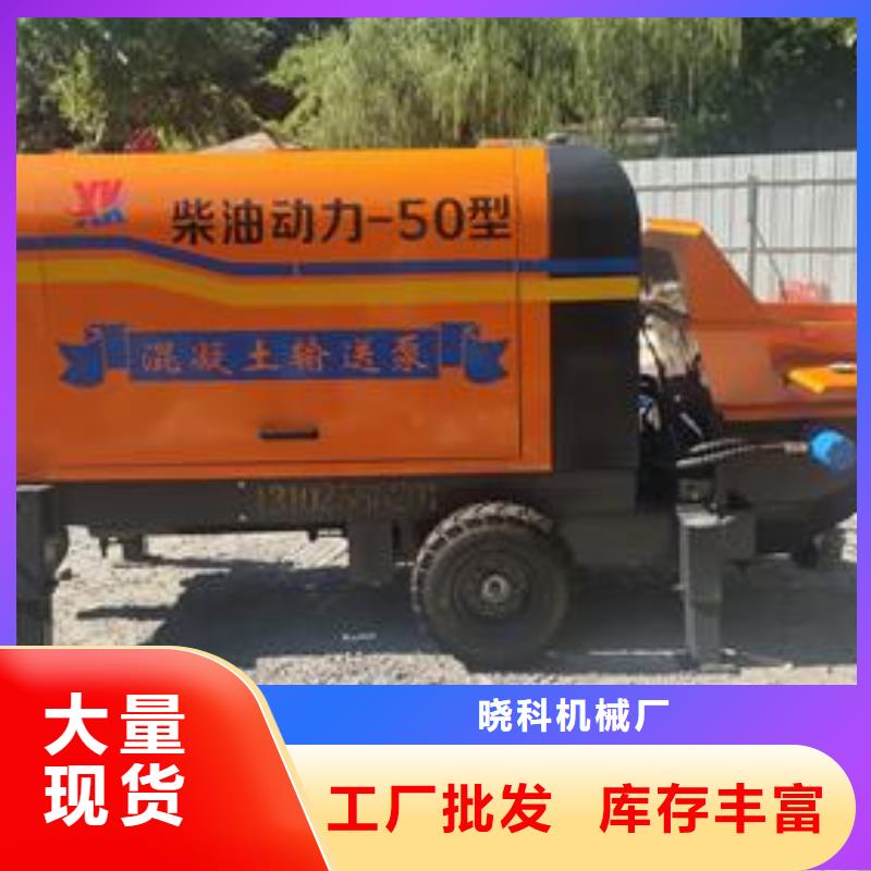 仪征小骨料细石泵