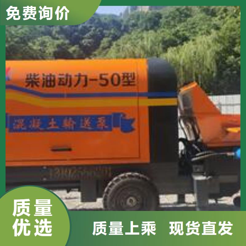 小型混凝土泵小型混凝土输送泵一手货源