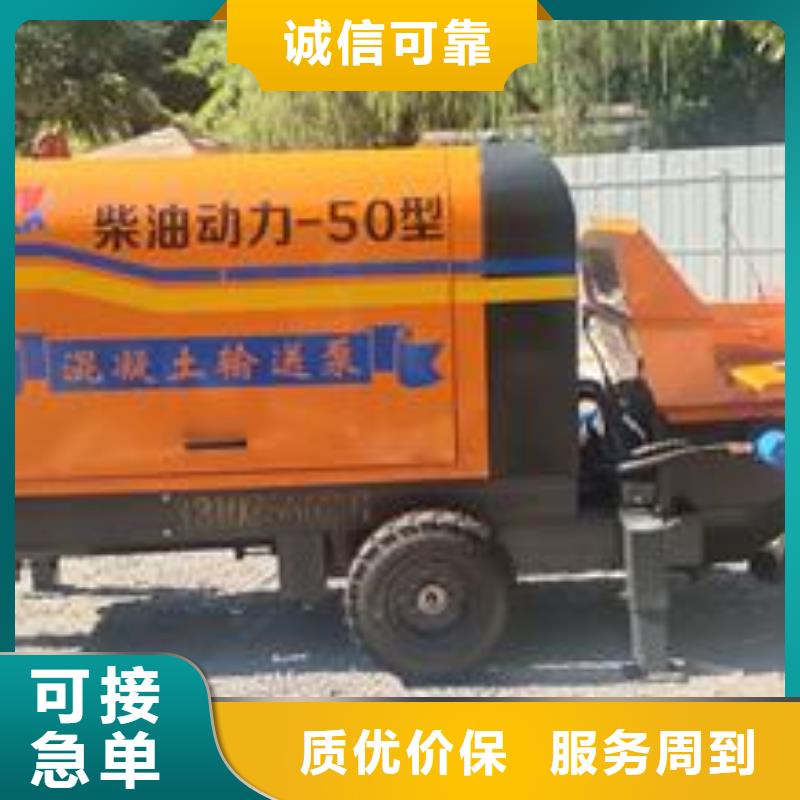 小型混凝土泵,【微型混凝土泵】厂家直销供货稳定