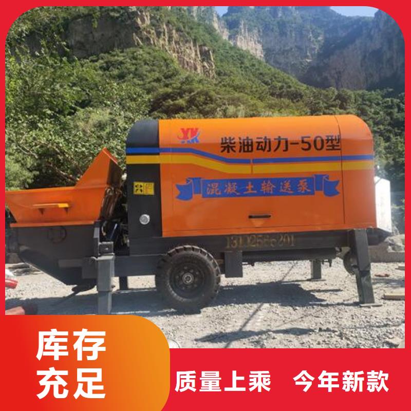 小型混凝土泵搅拌混凝土泵库存丰富