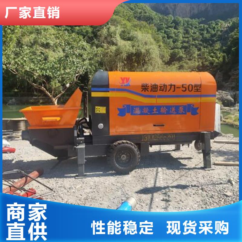 二次小型混凝土输送泵