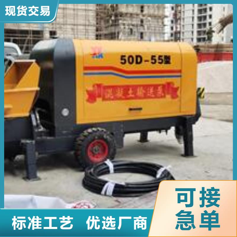 混凝土泵