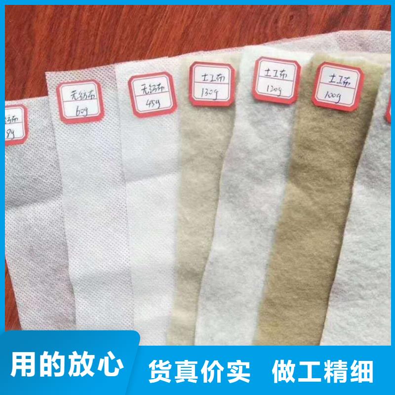 防渗土工布