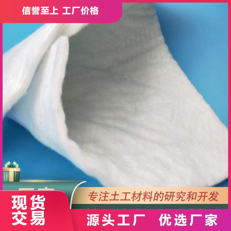 (防尘透水)土工布
