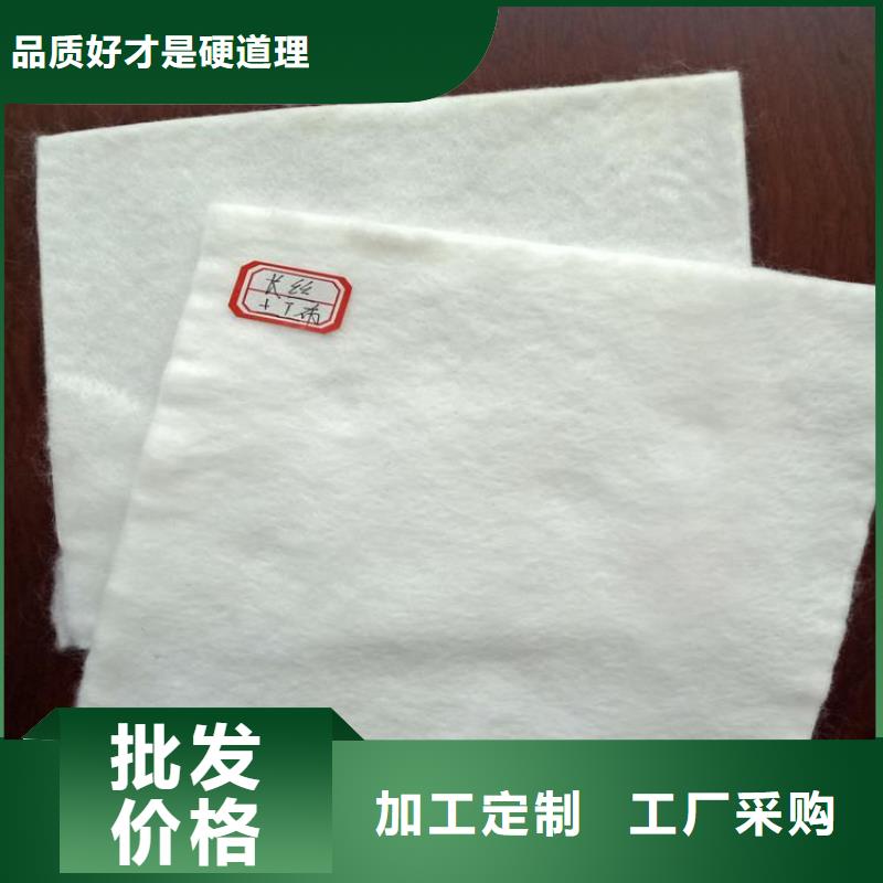 养生土工布