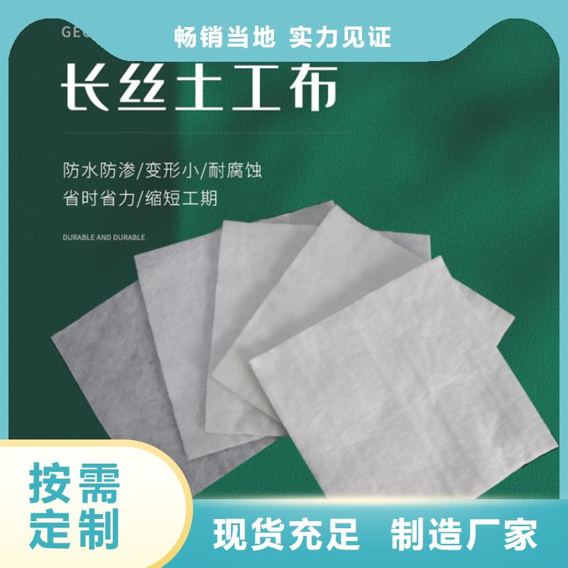 透水土工布-加筋土工布