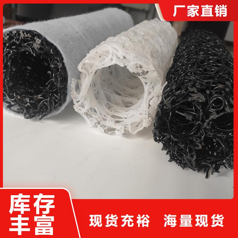 渗排水网管厂家供应