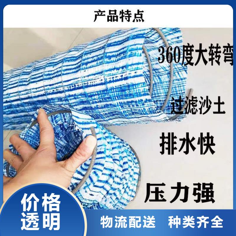 40软式透水管