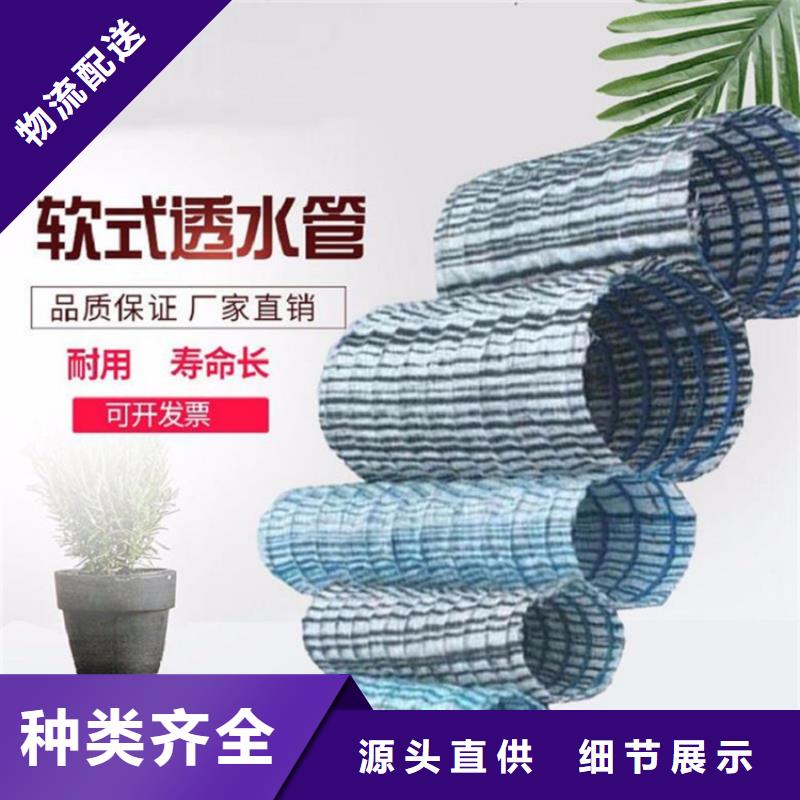 软式透水管安装