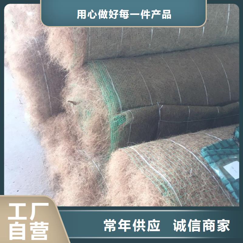 椰丝植物纤维毯-生物草毯生态垫-秸秆纤维生态毯