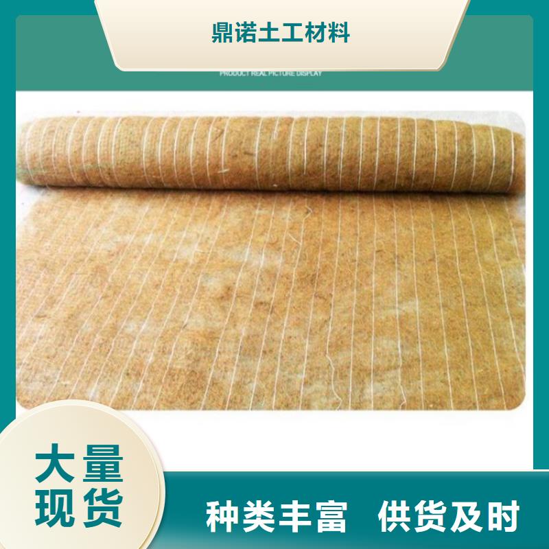 植生椰丝毯质量放心
