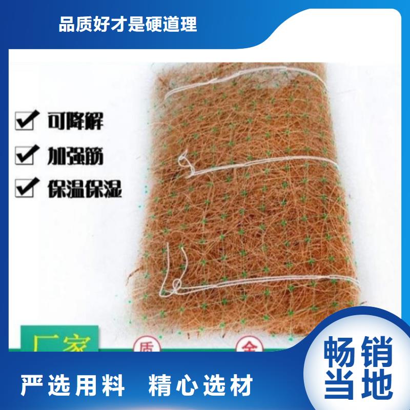 抗冲生物毯-水保加筋椰丝毯-边坡植物防护毯