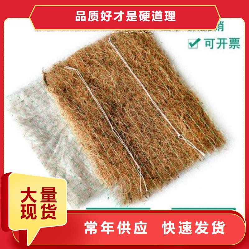 抗冲生态毯-椰丝生态植物毯-加筋麻椰固土毯