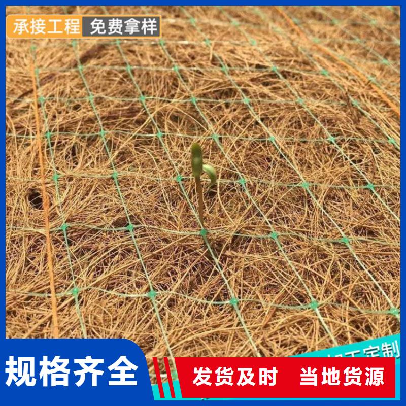 抗冲生态毯-椰丝生态植物毯-加筋麻椰固土毯