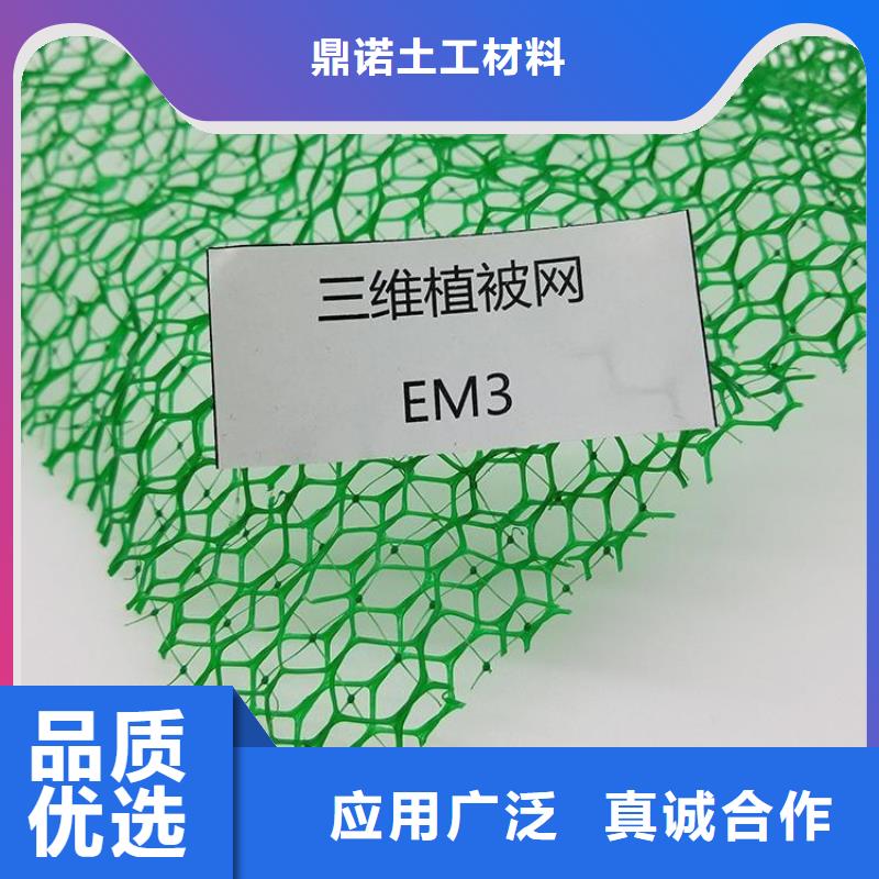 EM2三维植被网型号密度