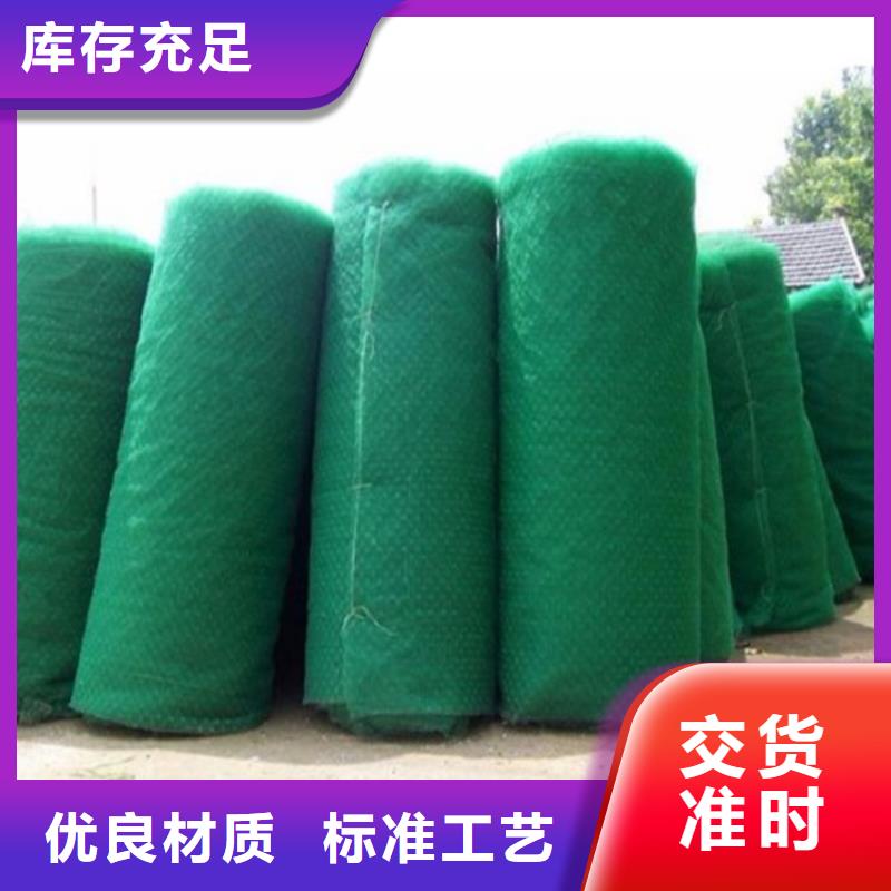 三维植被网诚信厂家