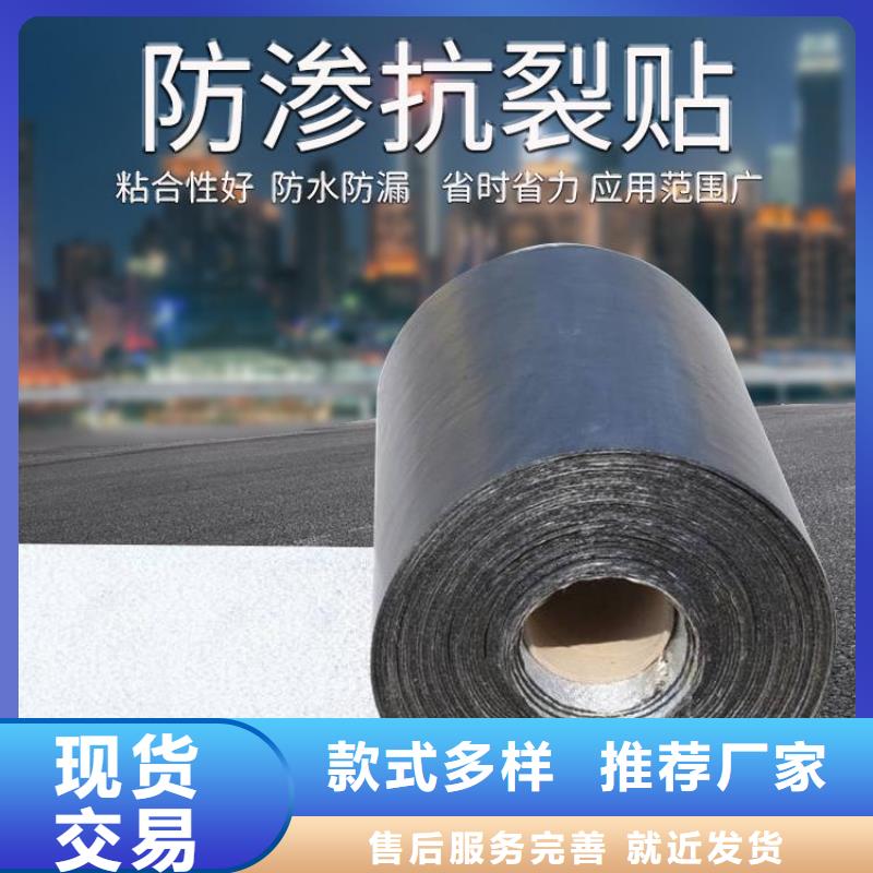公路抗裂贴定制价格
