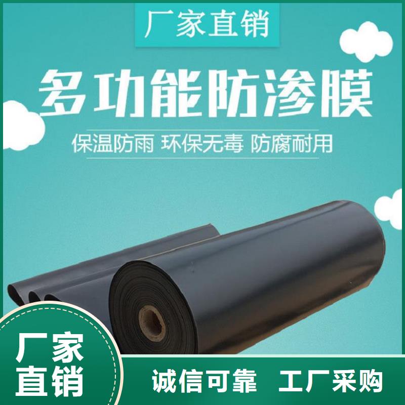 防渗膜