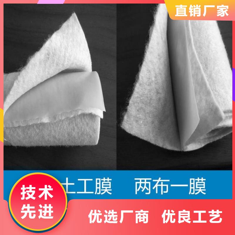 复合防渗土工布