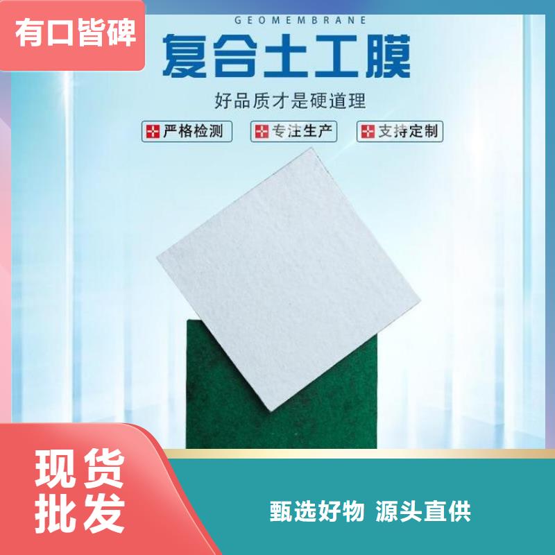防水土工布