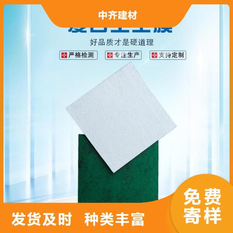 绿色防尘土工布_反渗水土工布
