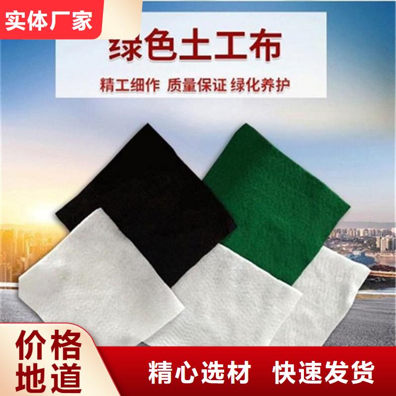 透水土工布