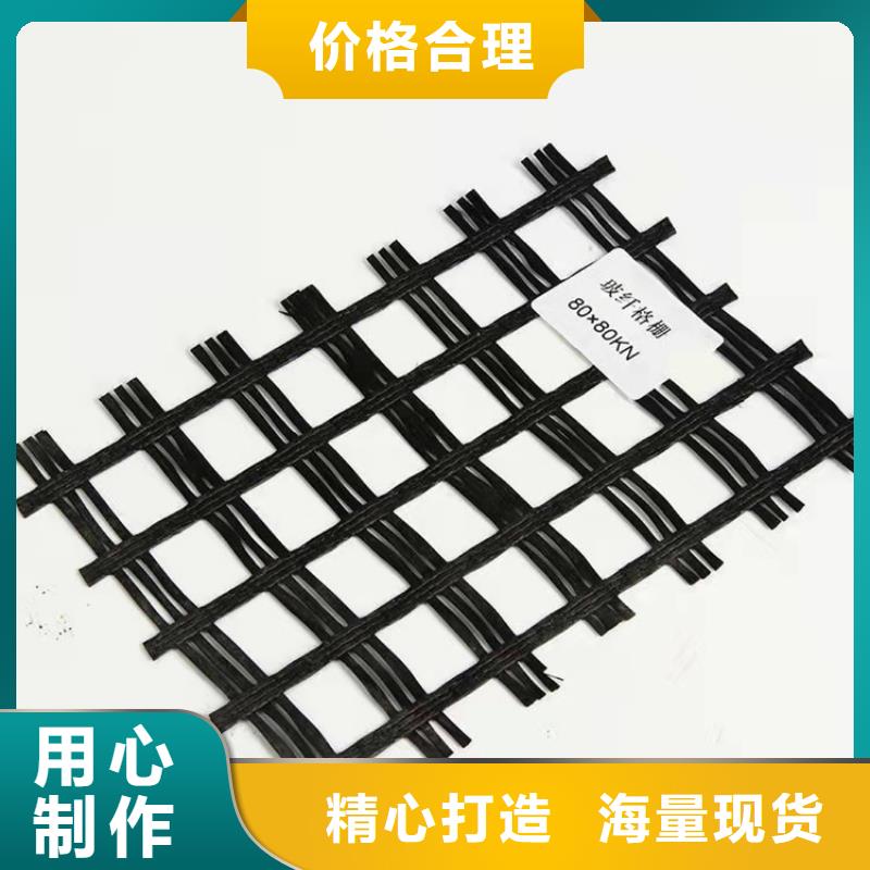 玻璃纤维土工格栅-凸点土工格栅