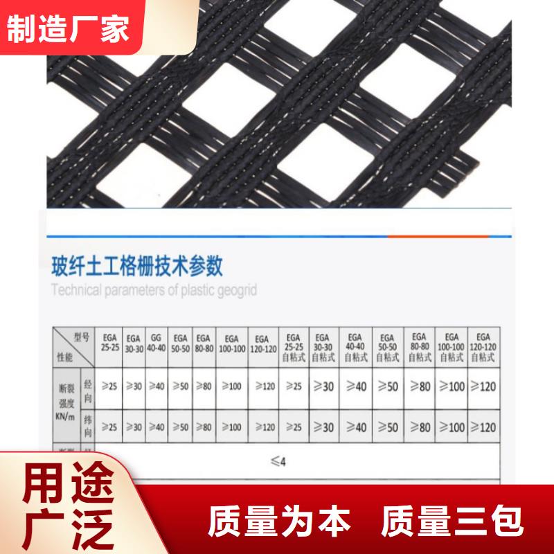 自粘玻纤土工格栅