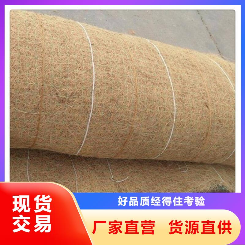 椰纤维毯植被纤维毯