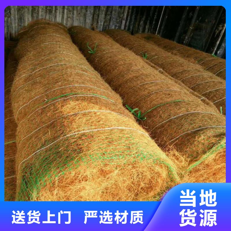 椰丝毯土工布优良材质