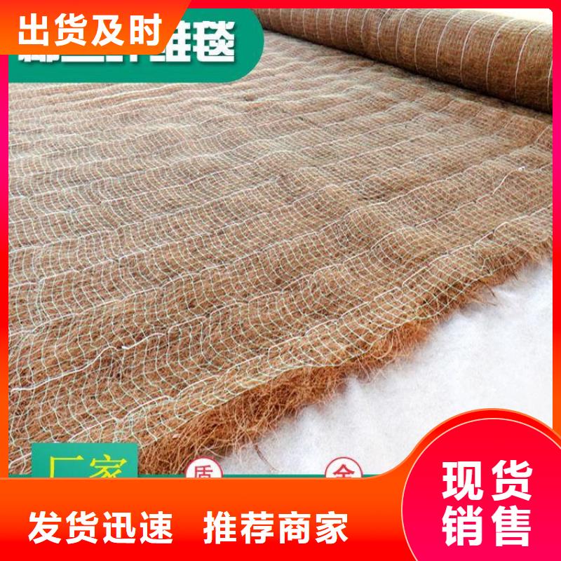 植生椰丝毯厂家