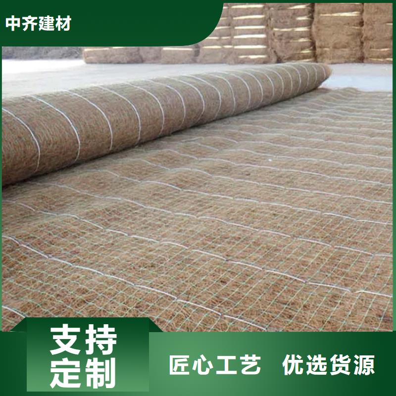 同城(中齐)椰纤植生毯 -护坡植被植草毯-护坡绿化椰丝毯