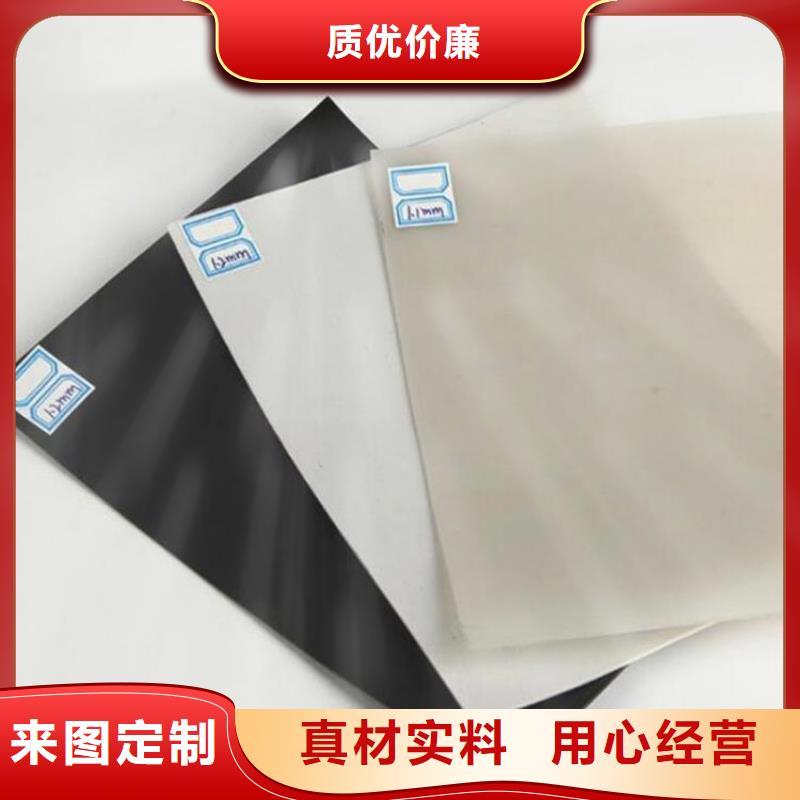 防水板土工膜买的放心安兴用的舒心