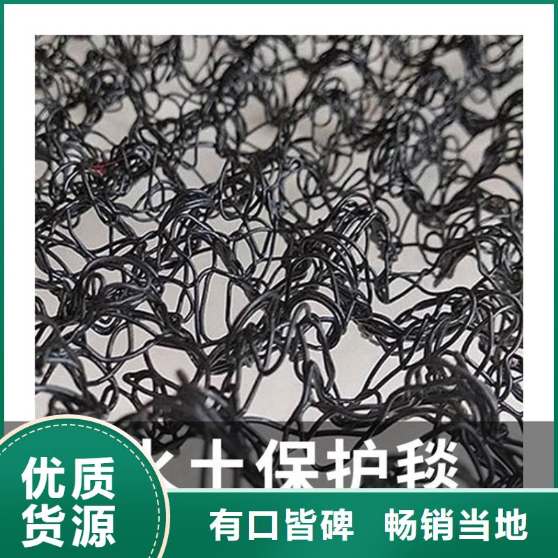 水土保护毯三维植被网工厂直销