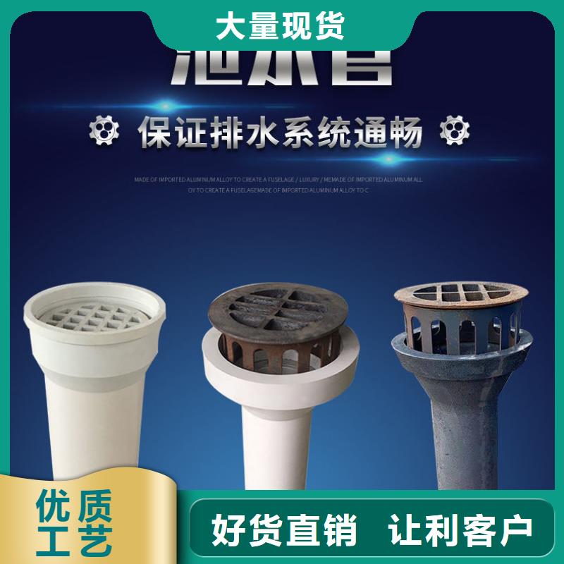 泄水管-泄水管厂家高质量高信誉